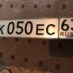 Красивый гос номер К050ЕС 63