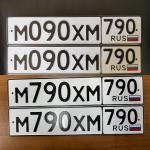 Красивый гос номер М090ХМ 790
