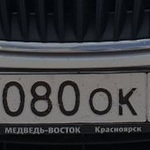 Красивый гос номер Е080ОК 24