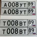 Красивый гос номер Т008ВТ 89