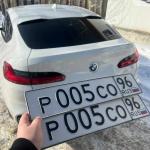 Красивый гос номер Р005СО 96