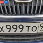 Красивый гос номер Х999ТО 93