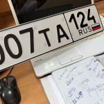 Красивый гос номер М007ТА 124