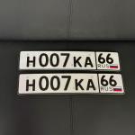 Красивый гос номер Н007КА 66