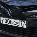 Красивый гос номер У006СЕ 77