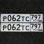 Красивый гос номер Р062ТС 797