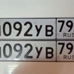 Красивый гос номер Н092УВ 797