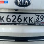 Красивый гос номер К626КК  ** 
        