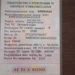 Красивый гос номер А080НА 82