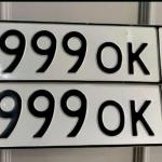 Красивый гос номер А999ОК 99