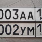 Красивый гос номер Н002УМ 199
