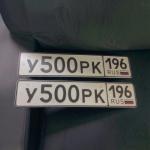 Красивый гос номер У500РК 196