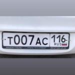 Красивый гос номер Т007АС 116