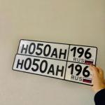 Красивый гос номер Н050АН 196