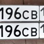 Красивый гос номер М196СВ 196