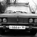 Красивый гос номер У666ВУ 66
