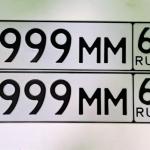 Красивый гос номер М999ММ 66