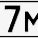 Красивый гос номер М777М* 43