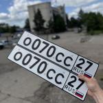 Красивый гос номер О070СС 27