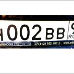 Красивый гос номер Н002ВВ 98