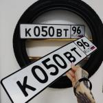 Красивый гос номер К050ВТ 96