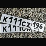 Красивый гос номер К111СХ 196