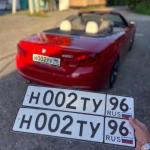 Красивый гос номер Н002ТУ 96