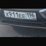 Красивый гос номер Х911ЕЕ 196