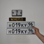 Красивый гос номер Н019КУ 96