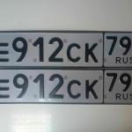 Красивый гос номер Е912СК 797