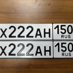 Красивый гос номер Х222АН 150