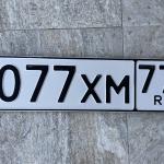 Красивый гос номер А077ХМ 777