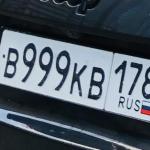 Красивый гос номер В999КВ 178
