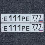 Красивый гос номер Е111РЕ 777