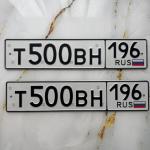Красивый гос номер Т500ВН 196