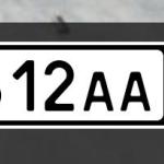 Красивый гос номер А612АА 124