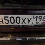 Красивый гос номер Н500ХУ 196
