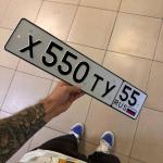 Красивый гос номер Х550ТУ 55