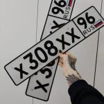 Красивый гос номер Х308ХХ 96