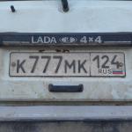 Красивый гос номер К777МК 124