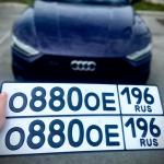 Красивый гос номер О880ОЕ 196