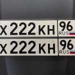 Красивый гос номер Х222КН 96