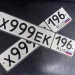 Красивый гос номер Х999ЕК 196