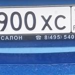 Красивый гос номер О900ХС 32