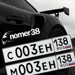 Красивый гос номер С003ЕН 138