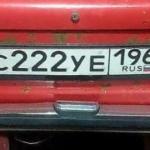 Красивый гос номер С222УЕ 196