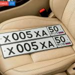 Красивый гос номер Х005ХА 50