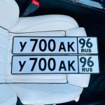 Красивый гос номер У700АК 96