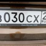 Красивый гос номер В030СХ 26