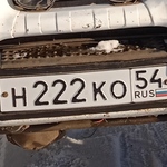 Красивый гос номер Н222КО 54